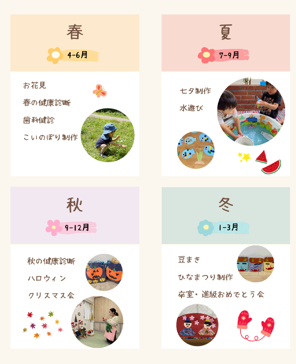 �N�ԃX�P�W���[��