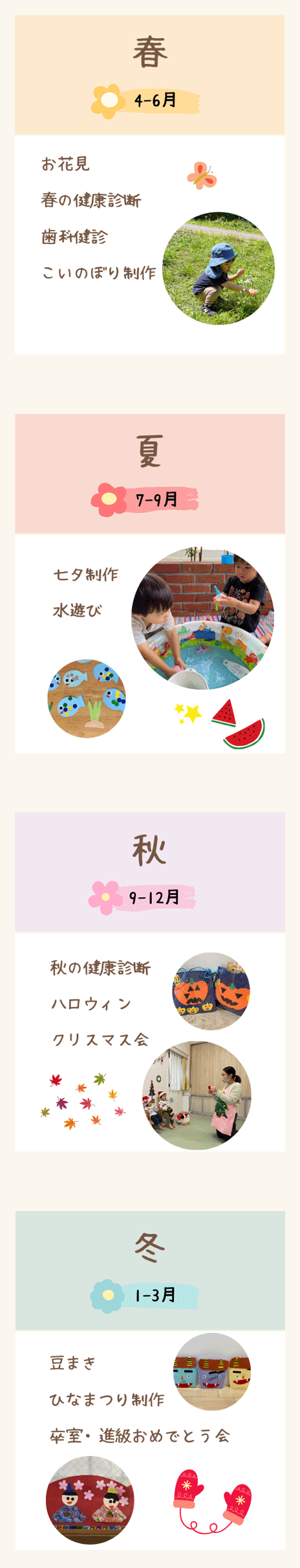 �N�ԃX�P�W���[��